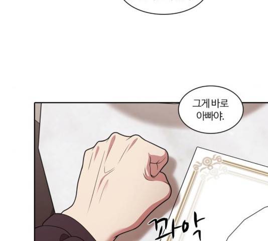 내일 230화 49
