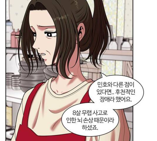 내일 230화 54