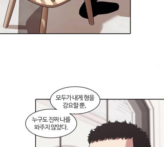 내일 230화 57