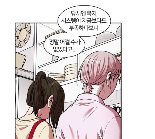 내일 230화 63