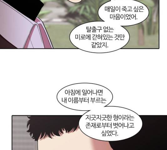 내일 230화 66