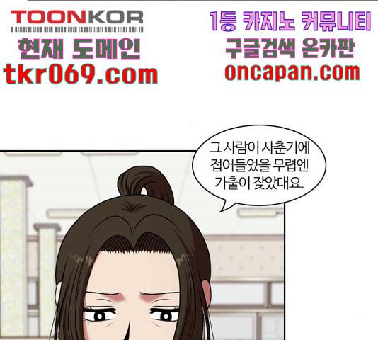 내일 230화 68