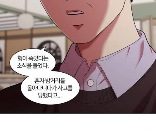 내일 230화 74