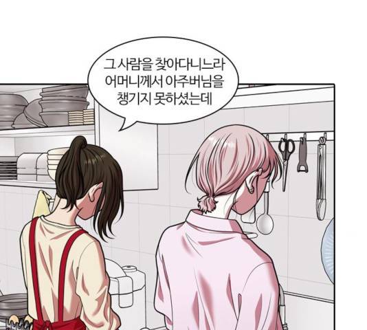 내일 230화 75