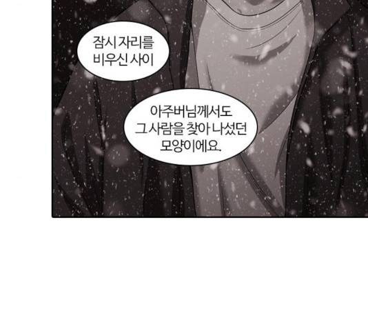 내일 230화 77