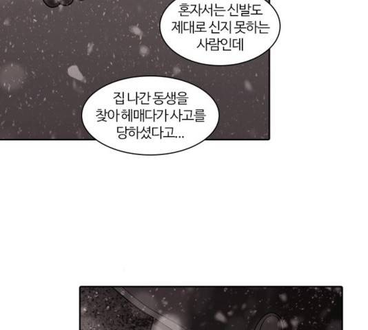 내일 230화 79