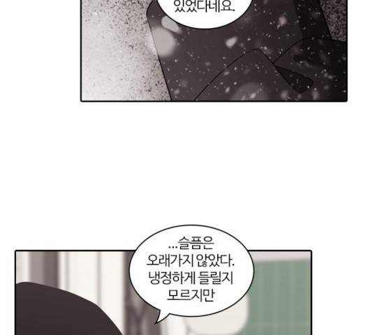 내일 230화 81