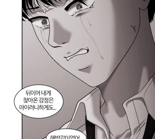 내일 230화 84