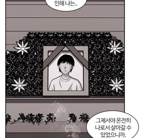 내일 230화 86