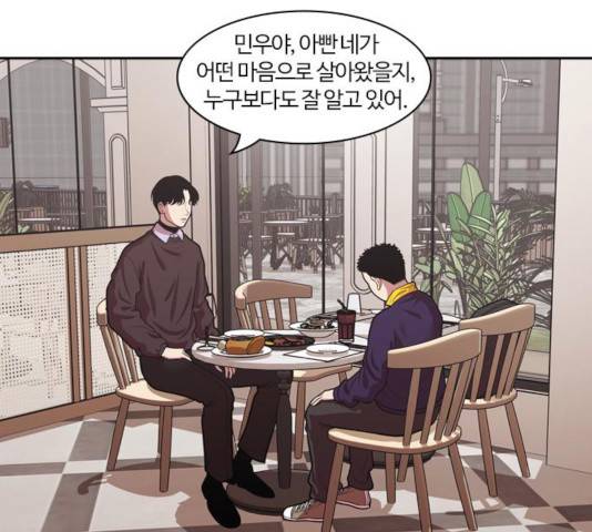 내일 230화 88
