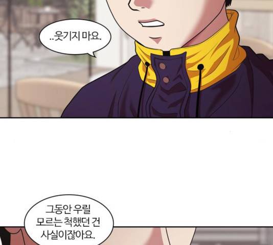 내일 230화 90