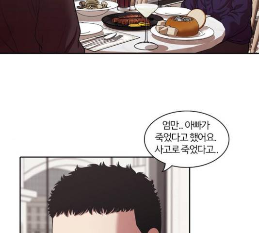 내일 230화 93