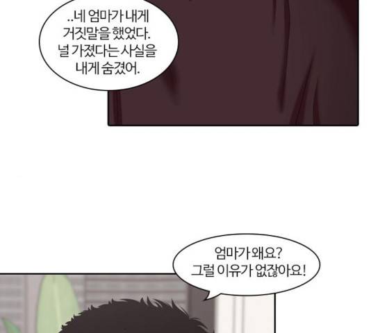 내일 230화 96