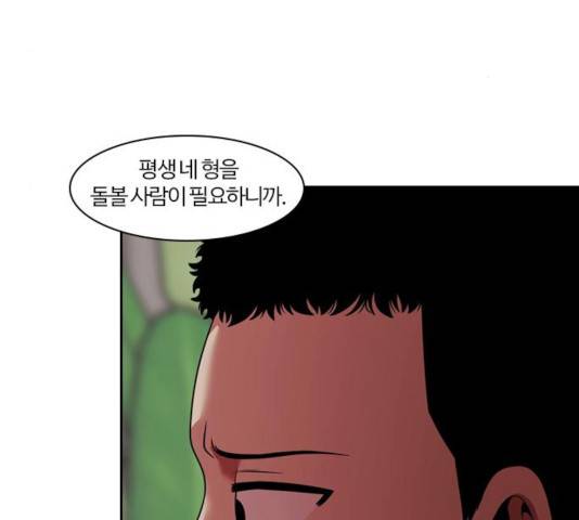 내일 230화 98