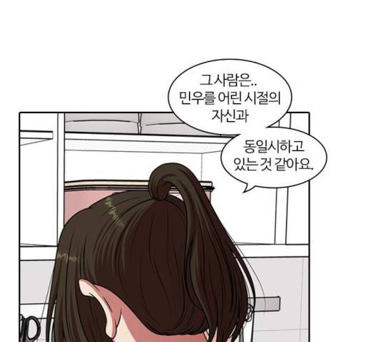 내일 230화 100