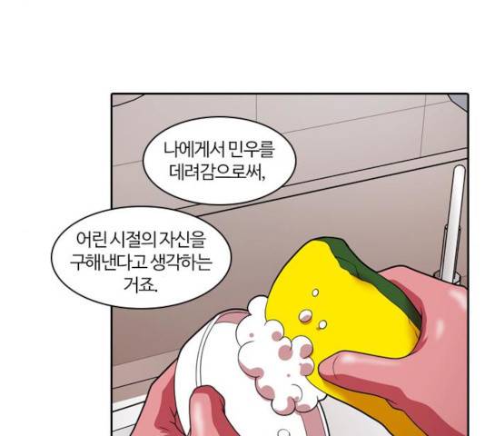 내일 230화 102