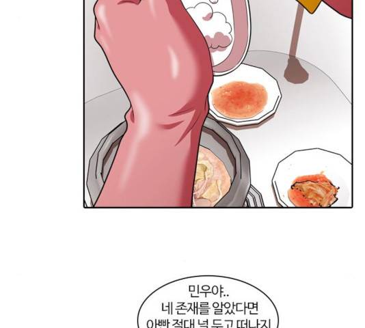 내일 230화 103