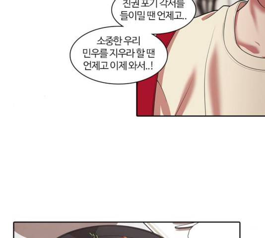 내일 230화 106
