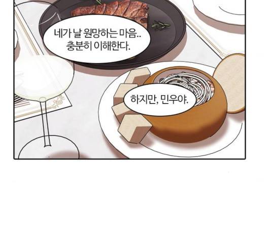내일 230화 107