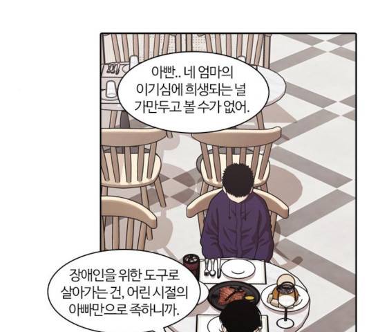 내일 230화 108
