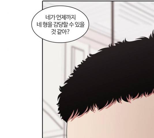 내일 230화 116