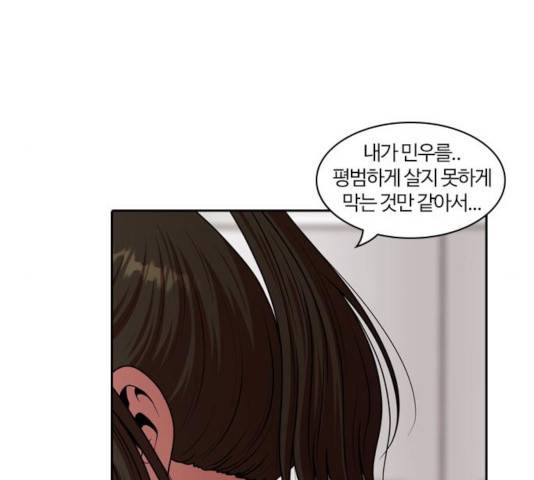 내일 230화 121