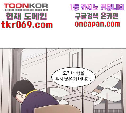 내일 230화 125