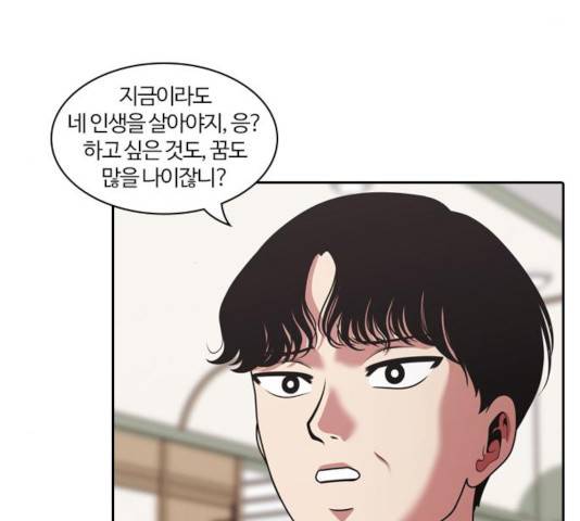 내일 230화 133