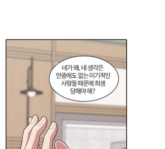 내일 230화 135