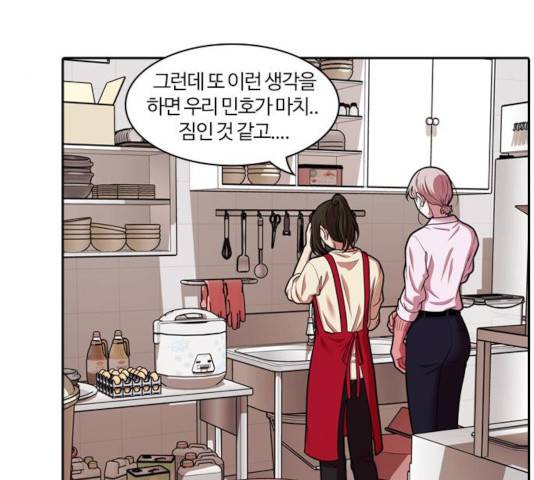 내일 230화 140