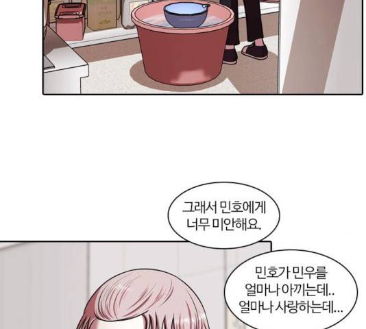 내일 230화 141