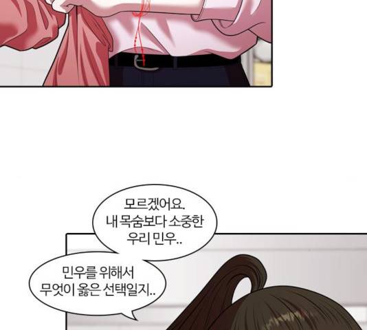 내일 230화 143