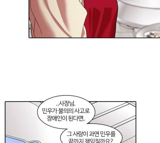 내일 230화 145