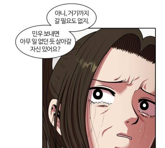 내일 230화 147