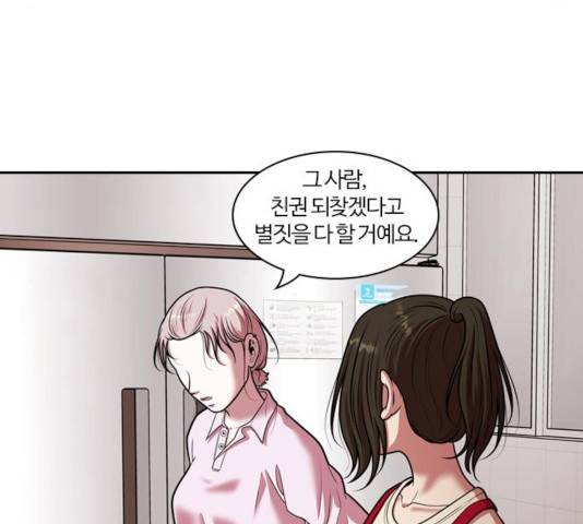 내일 230화 149