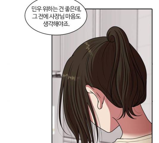 내일 230화 153