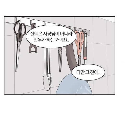 내일 230화 155