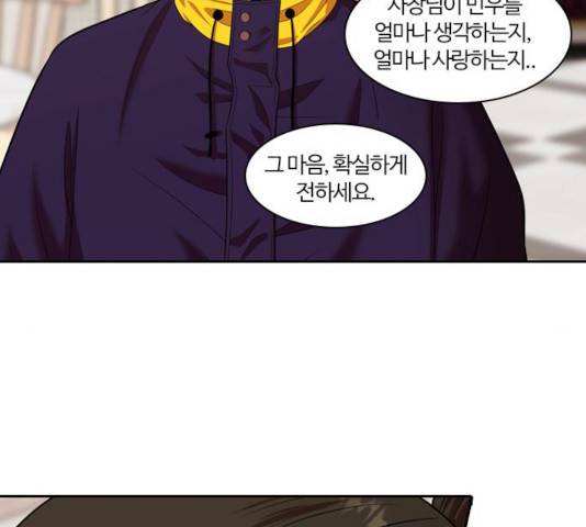내일 230화 157