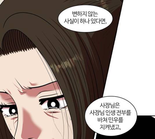내일 230화 158