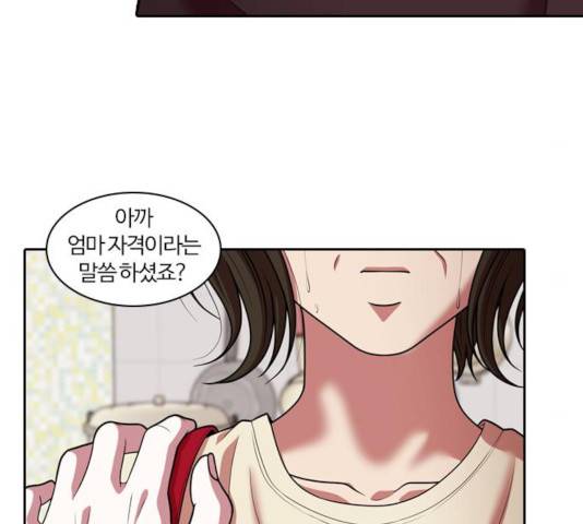 내일 230화 161
