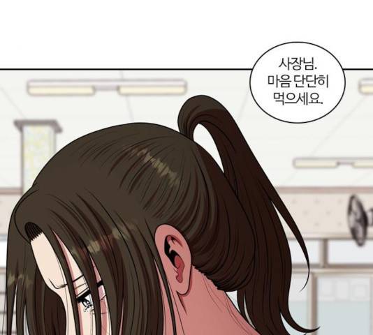 내일 230화 164