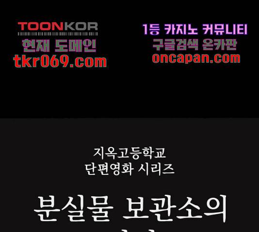 지옥급식 53화 1