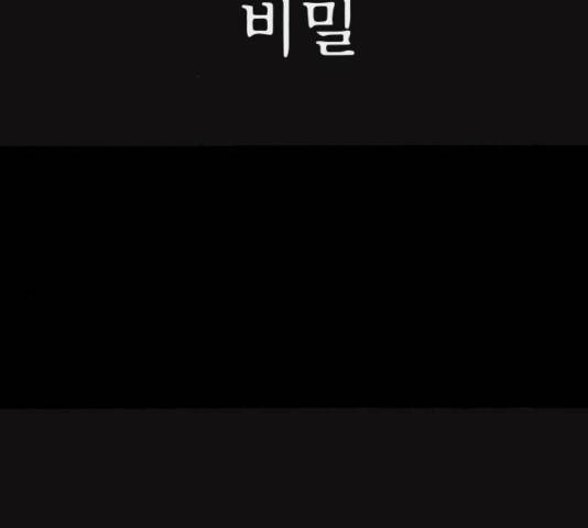 지옥급식 53화 2