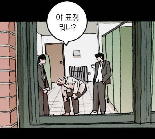 지옥급식 53화 4