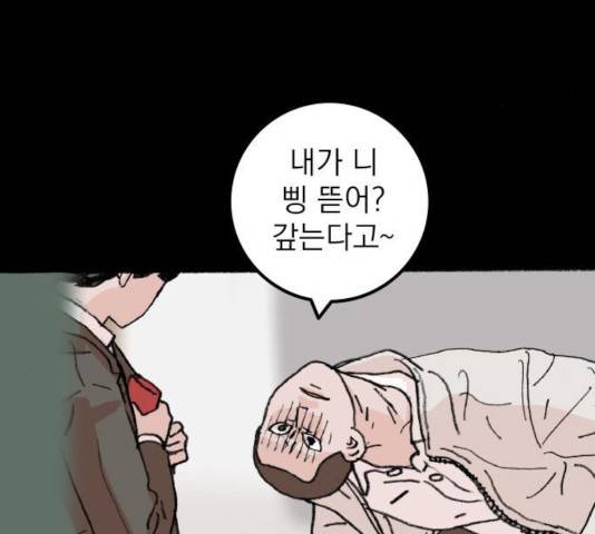 지옥급식 53화 5