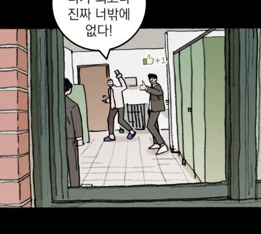 지옥급식 53화 7