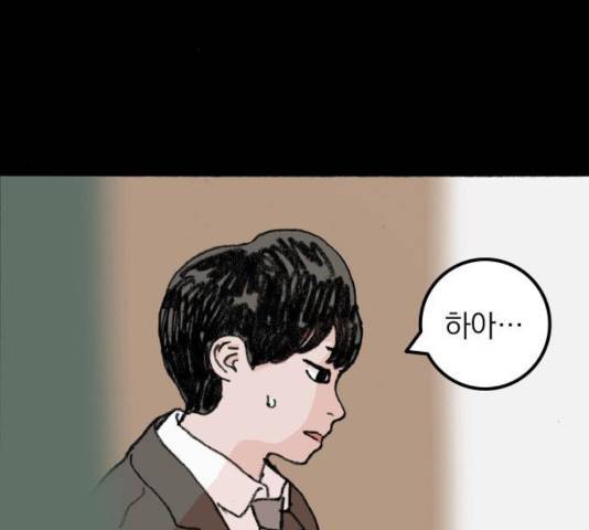 지옥급식 53화 8