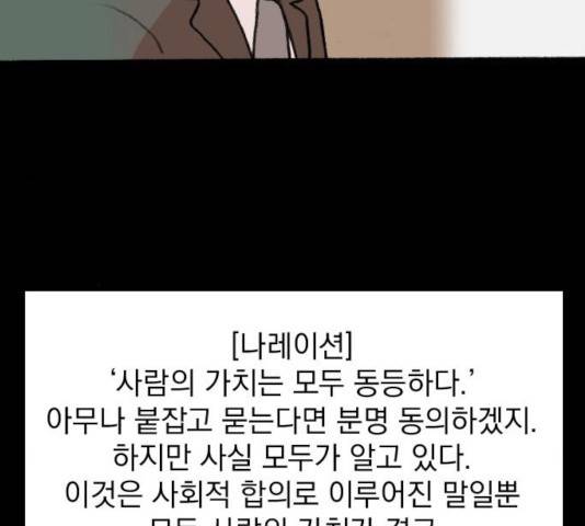 지옥급식 53화 9