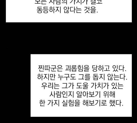 지옥급식 53화 10