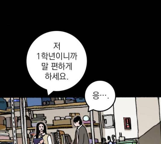 지옥급식 53화 11